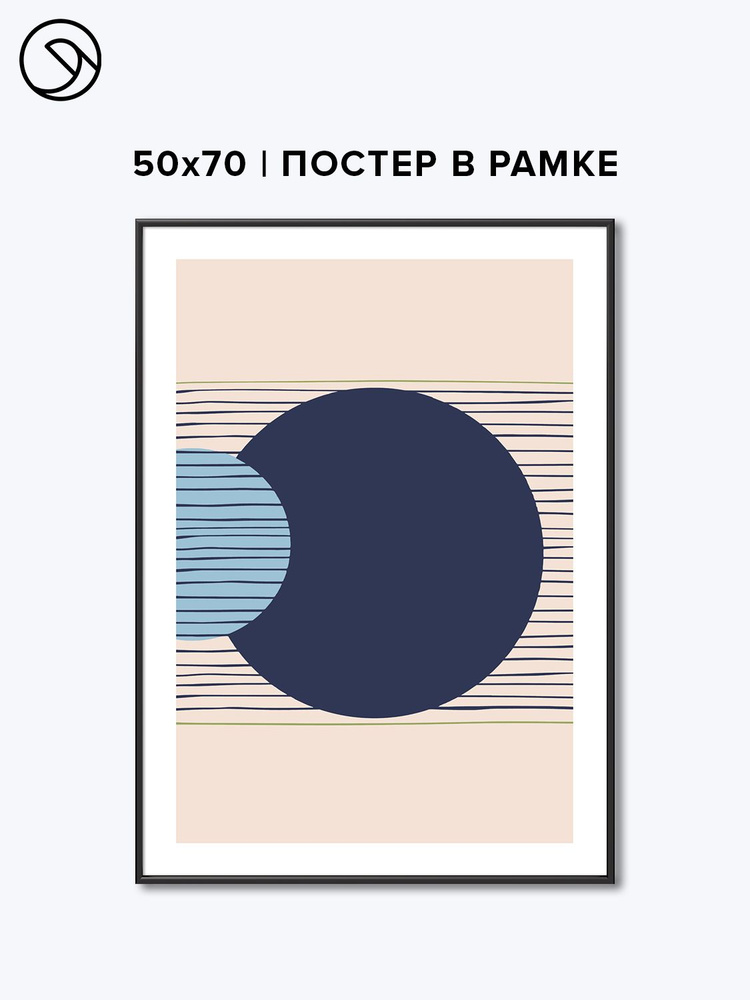Постер в рамке 50х70 Postermarkt Синий Круг #1