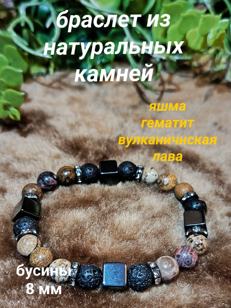 Браслет #1