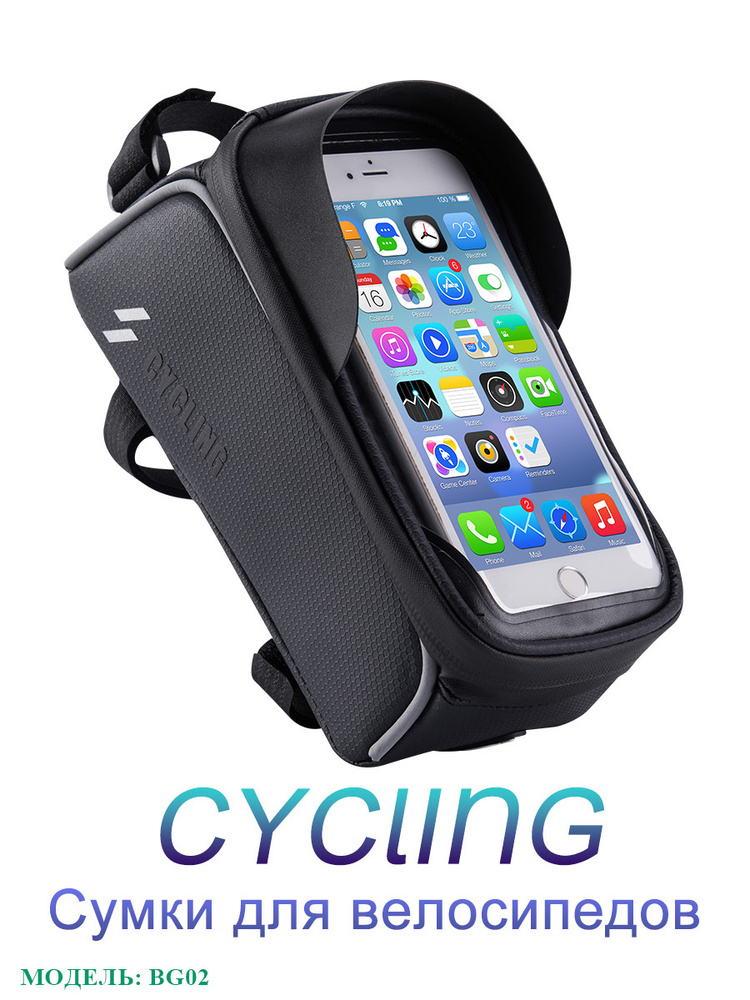 Велосумка Cycling BG02, черный #1
