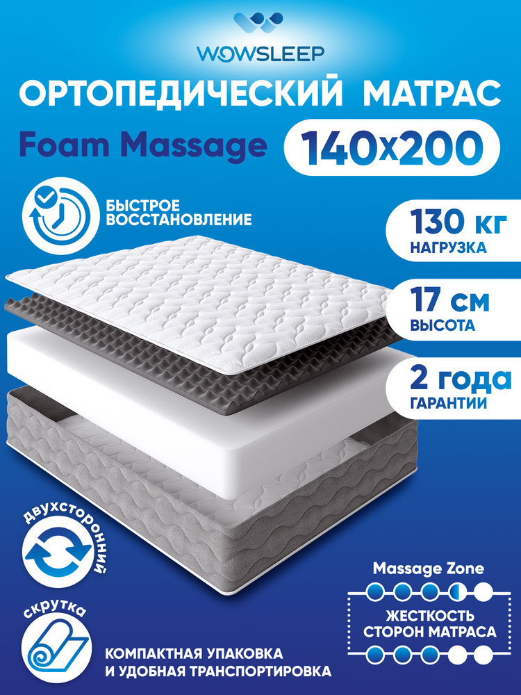 WOWSLEEP Матрас, Беспружинный, 140х200 см #1