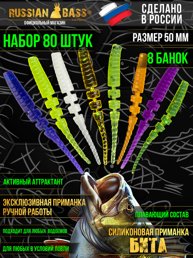 Силиконовая приманка Типсик, JavaStick, Джавастик Набор #1