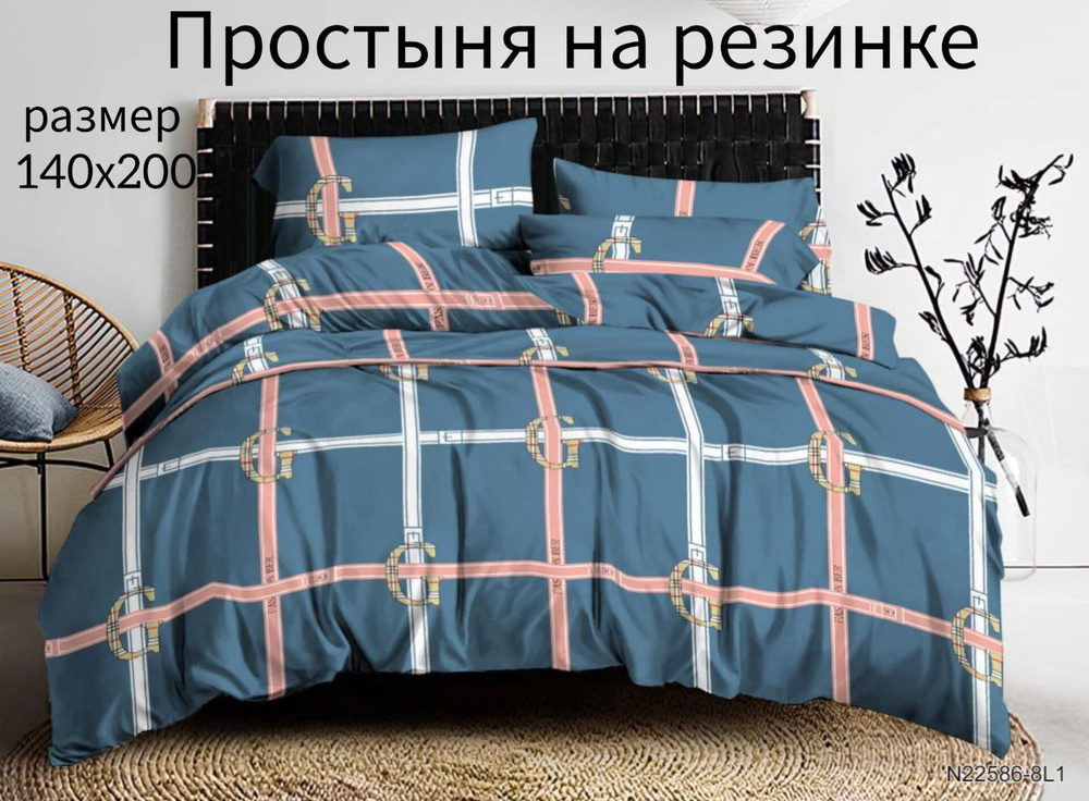 Одиночная простыня #1