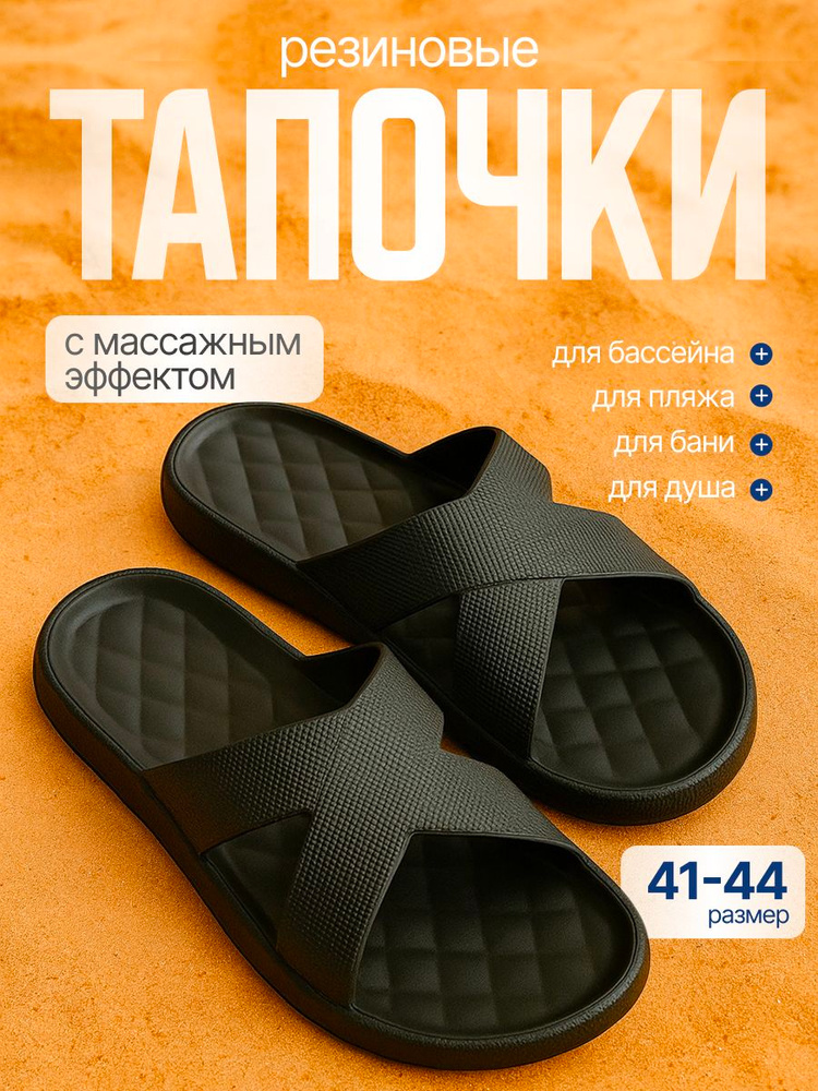 Шлепанцы BASHSHOES Сланцы мужские пляжные #1