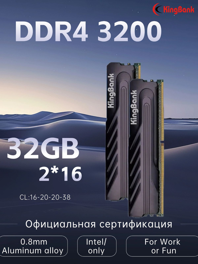 メモリー KingBank DDR4-3200 32GB KIT (16GBx2) Computer Memory Ram