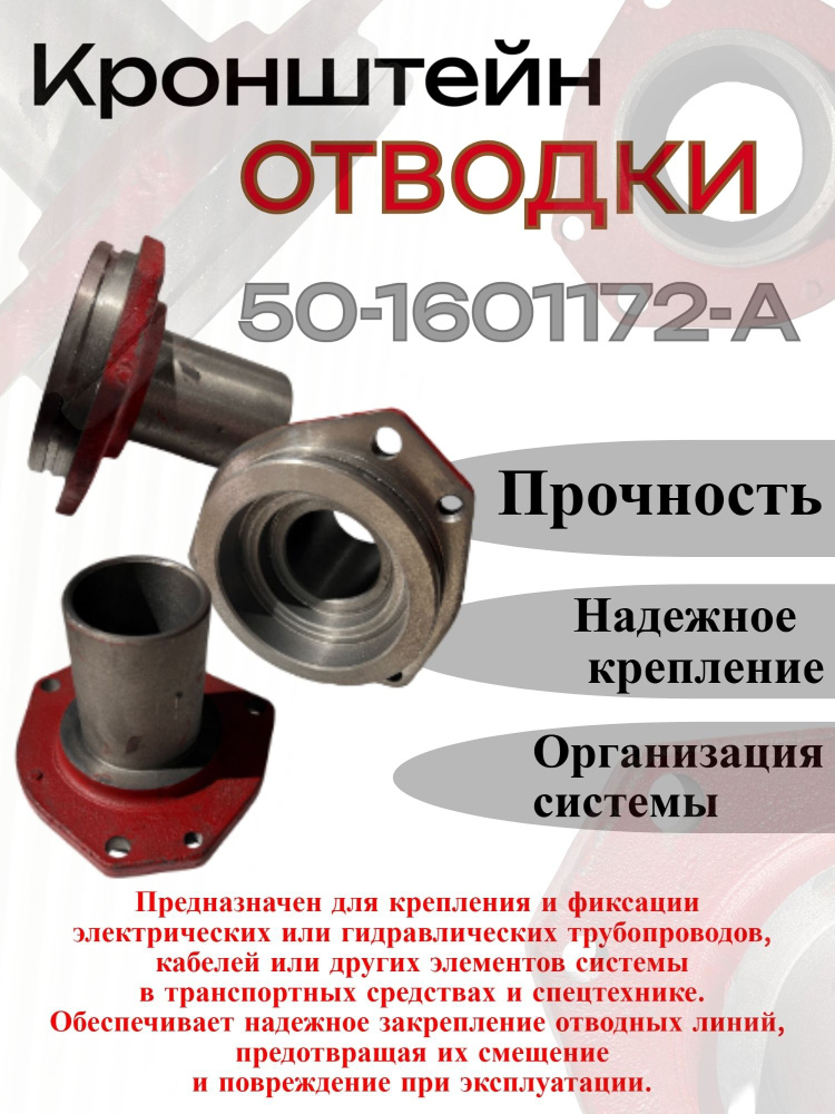 Кронштейн отводки сцепления МТЗ-82 (ПРЗП)