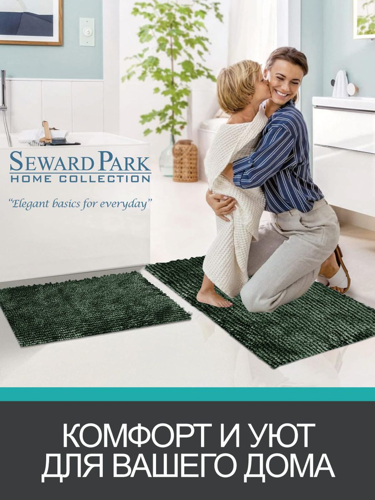Seward Park Home collection Коврик для ванной 60x90 см #1