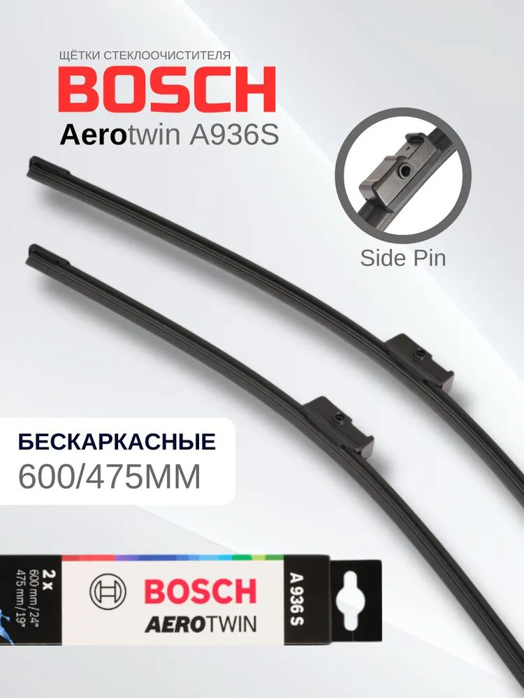 BOSCH Комплект Стеклоочистителей Бескаркасные 600/475 мм Aerotwin [A936S] картон