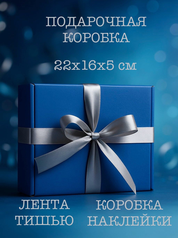 Коробка для упаковки подарка #1