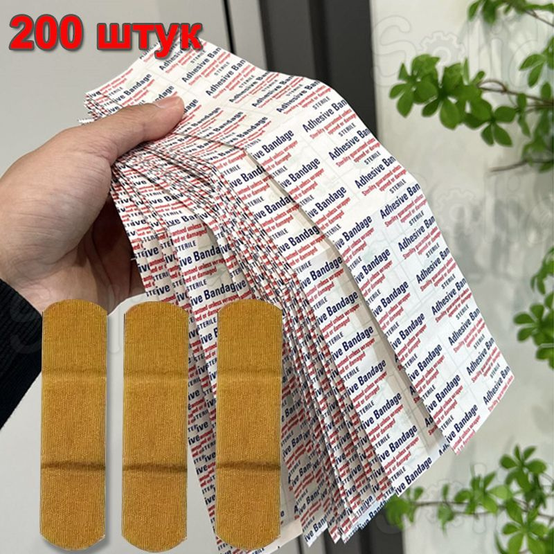 100/200 водонепроницаемые и дышащие наклейки для ран #1
