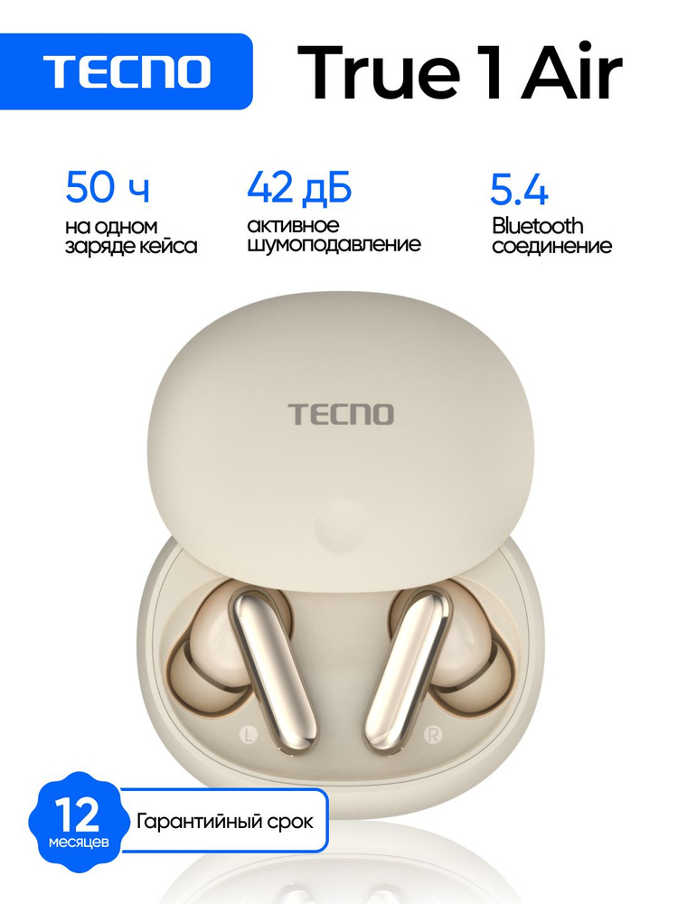 Tecno True 1 Air Наушники беспроводные, белые #1