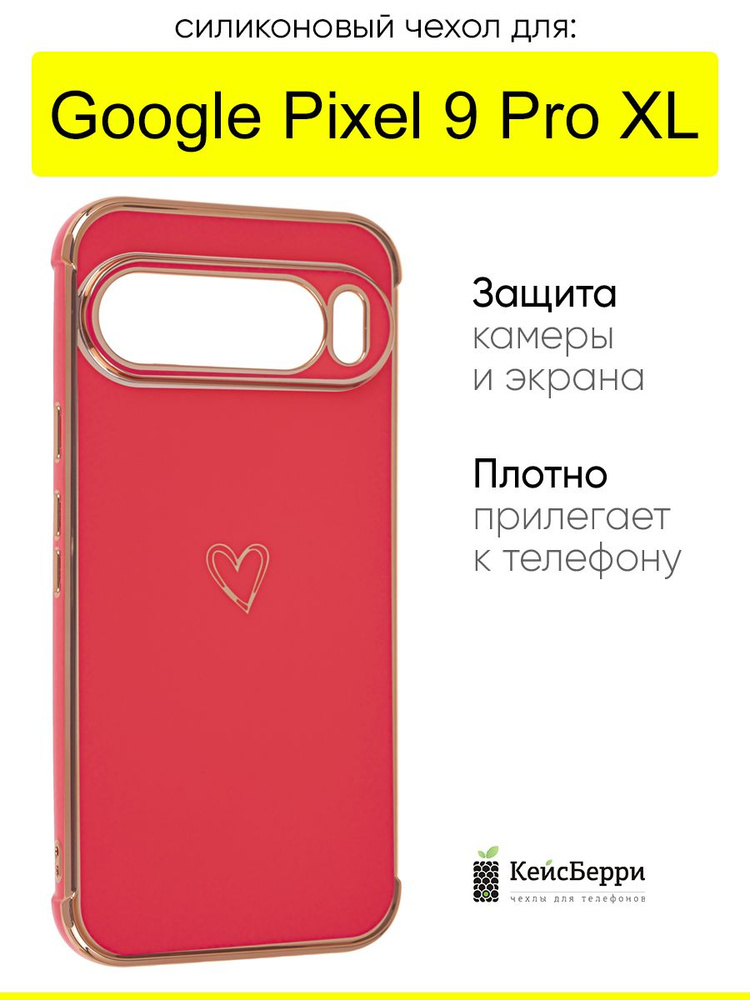 Чехол для Google Pixel 9 Pro XL, серия Electroplate hearts #1