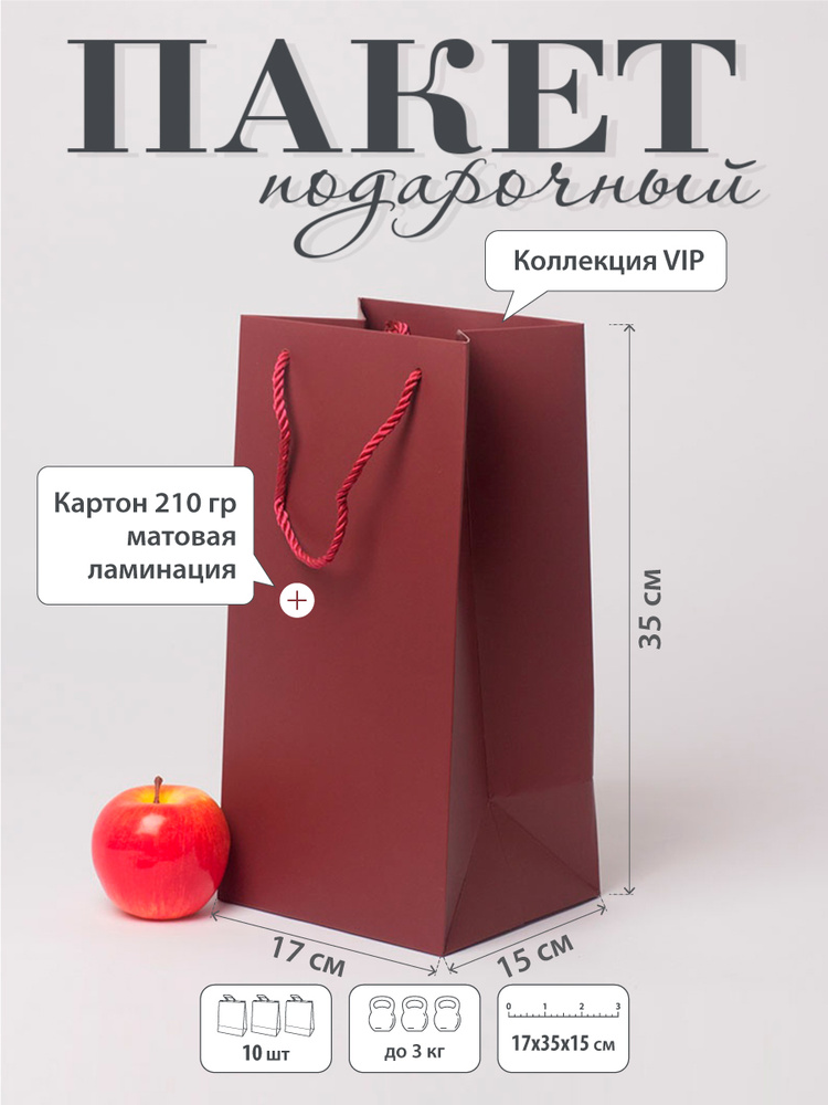 Пакет подарочный "VIP" - 17х35х15 #1