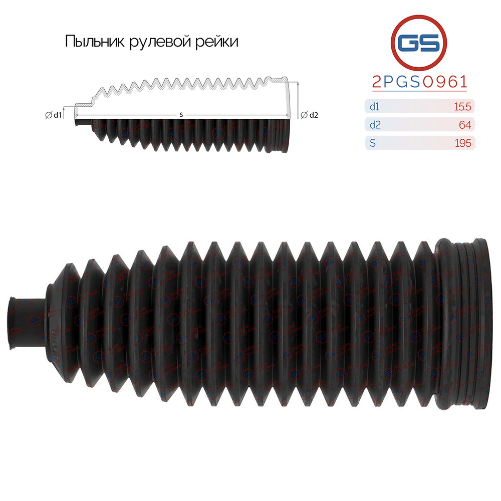 Пыльник рулевой рейки HONDA CR-V RD1/RD2 97-01/DOMANI /INTEGRA 93-00/INTEGRA 96-01 LH=RH