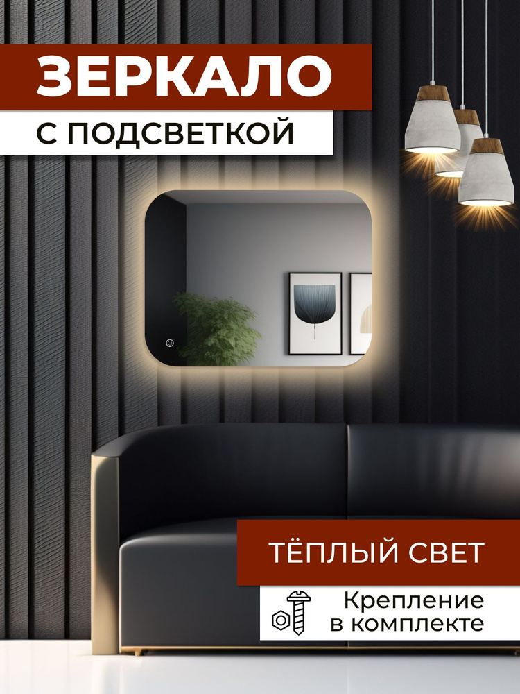 Зеркало настенное, 65 см х 70 см, 1 шт #1