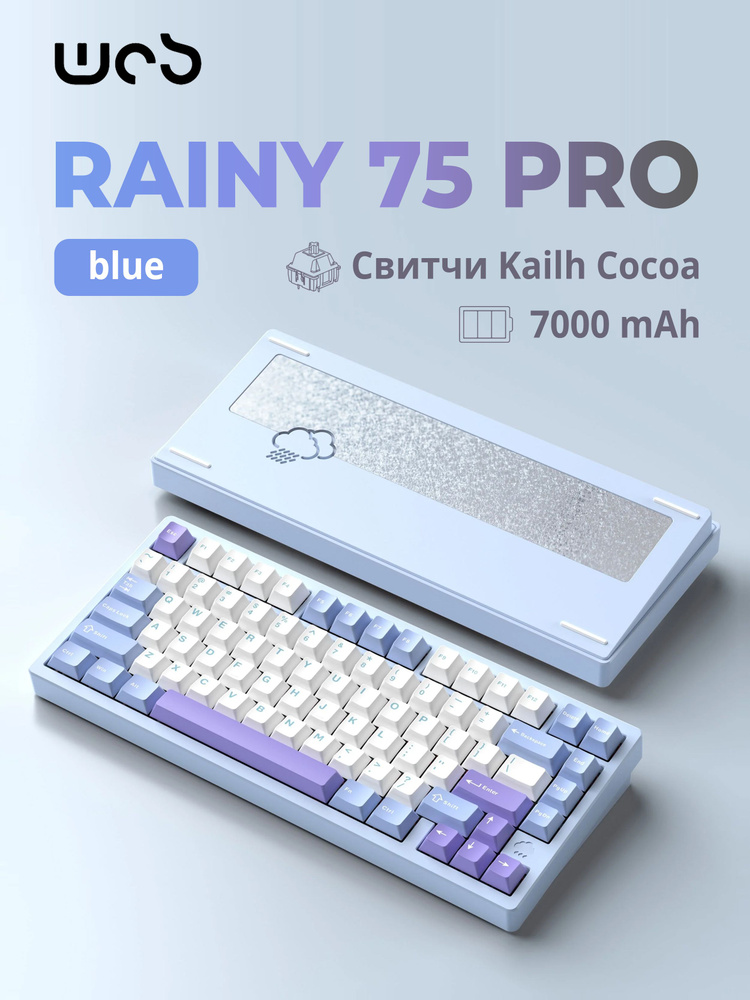 Механическая клавиатура WOB Rainy 75 Pro Blue - Английская