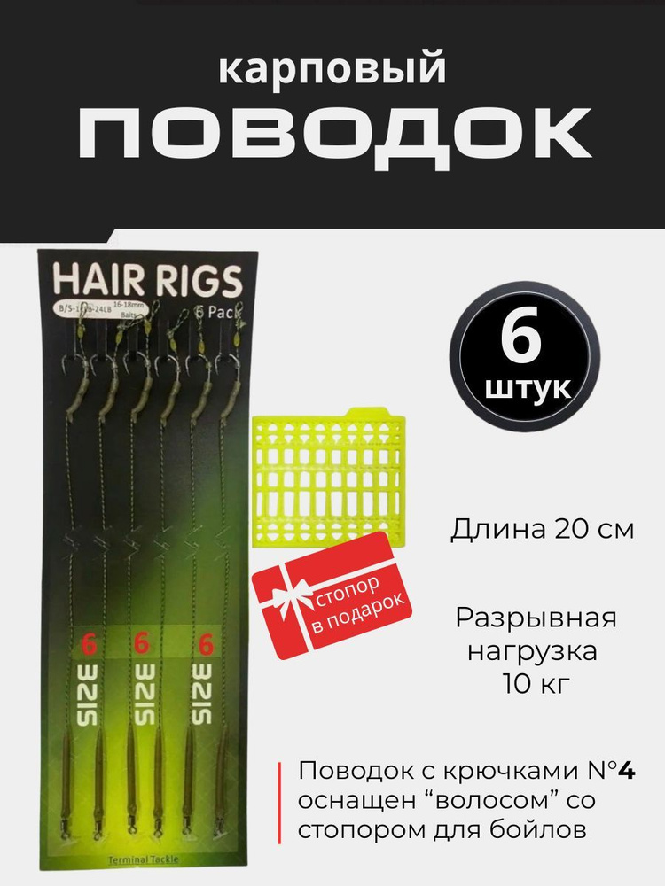hair-rigs-4