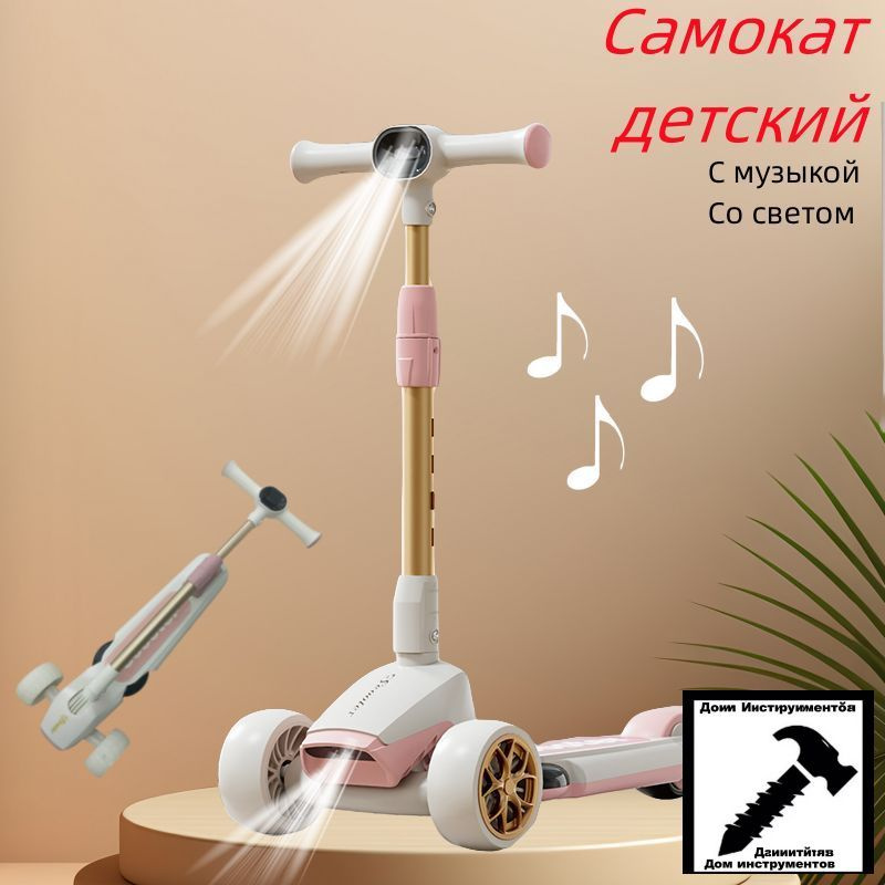Самокат nnw3f3d9, розовый #1