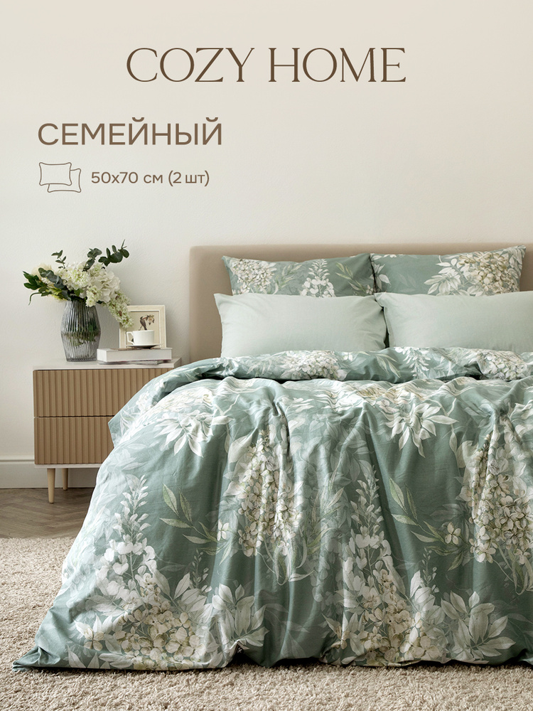 Cozy Home, Постельное белье Семейное, Поплин, нав. 50х70, Мистический зеленый/Green mystery, Акация/Acacia #1