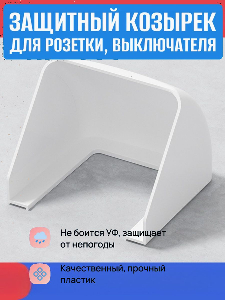 Водонепроницаемая Крышка Для Розеток, Защита От Атмосферных Воздействий, Для Улицы И Зарядной Станции #1