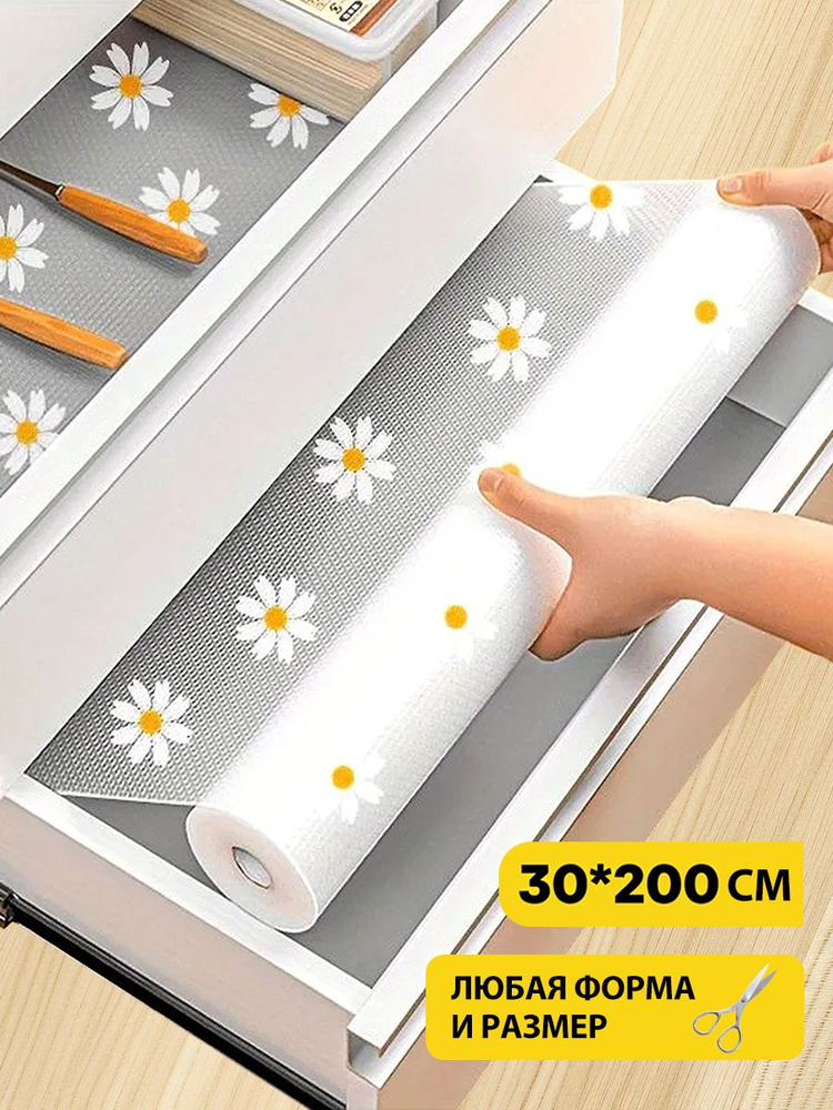 Коврик для кухонных полок, ящиков, холодильника, 30см х 200см #1