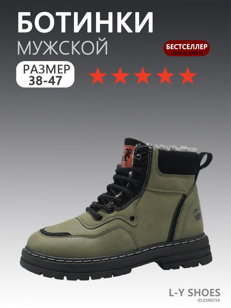 Ботинки #1