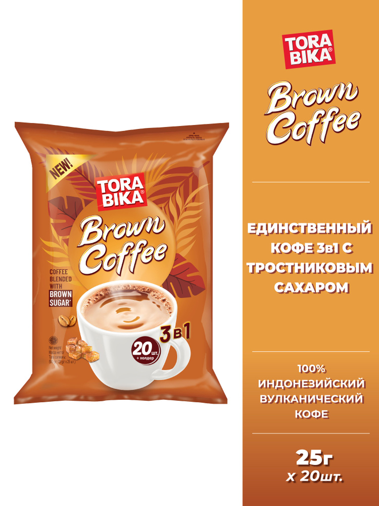 Кофейный напиток Torabika Brown Coffee 3в1, 20 саше #1