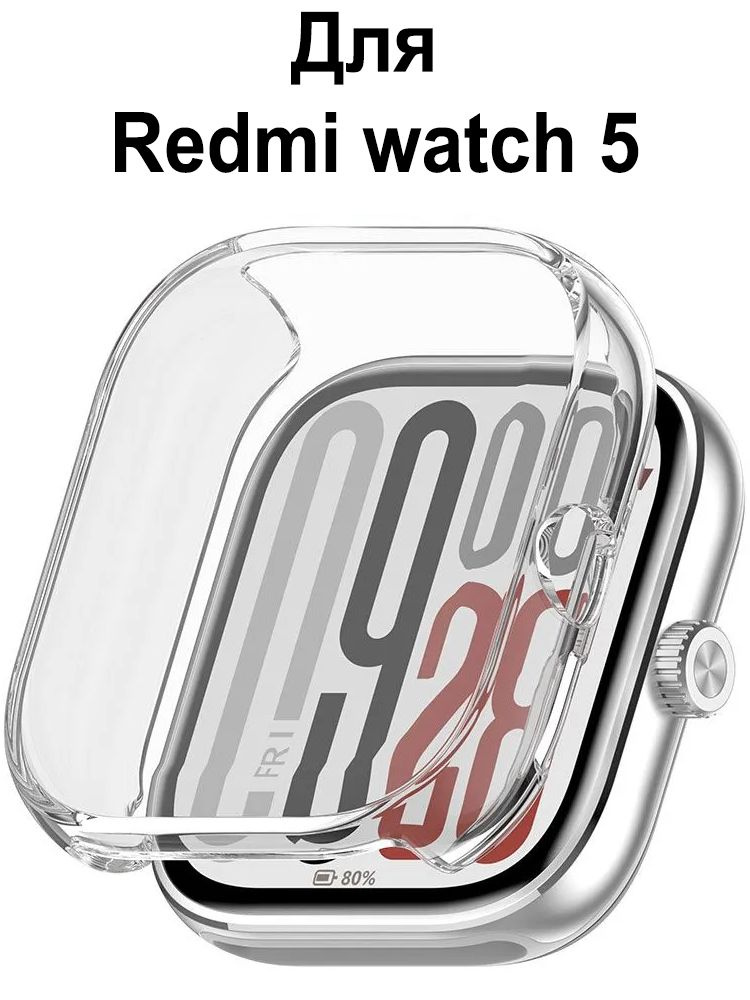Чехол для Redmi Watch 5 Бампер силиконовый #1
