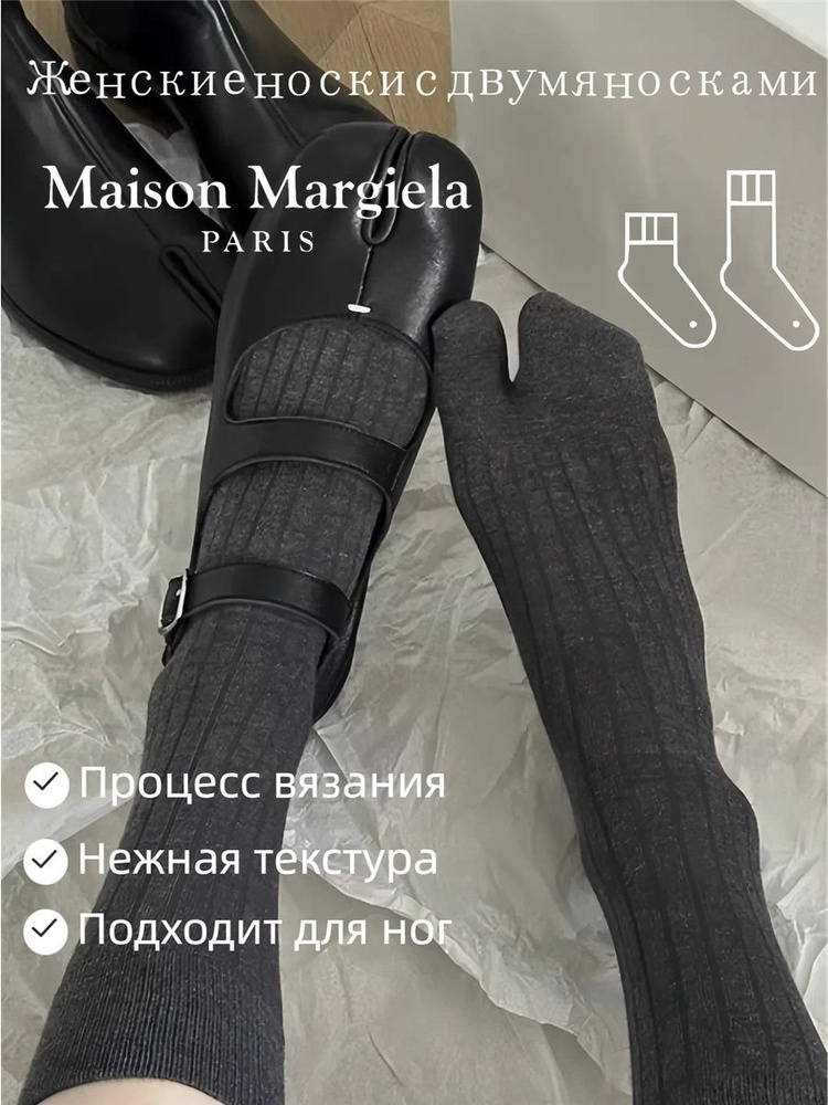 Носки MAISON MARGIELA женские, 1 пара #1