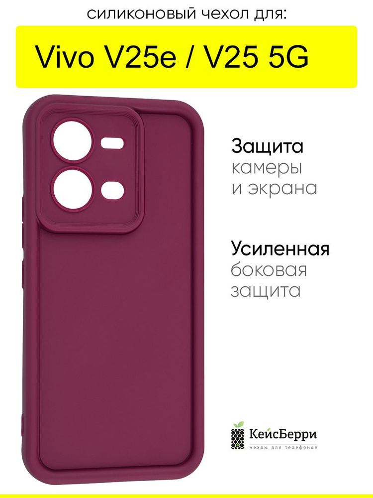 Чехол для Vivo V25e / V25 5G, серия Volume #1