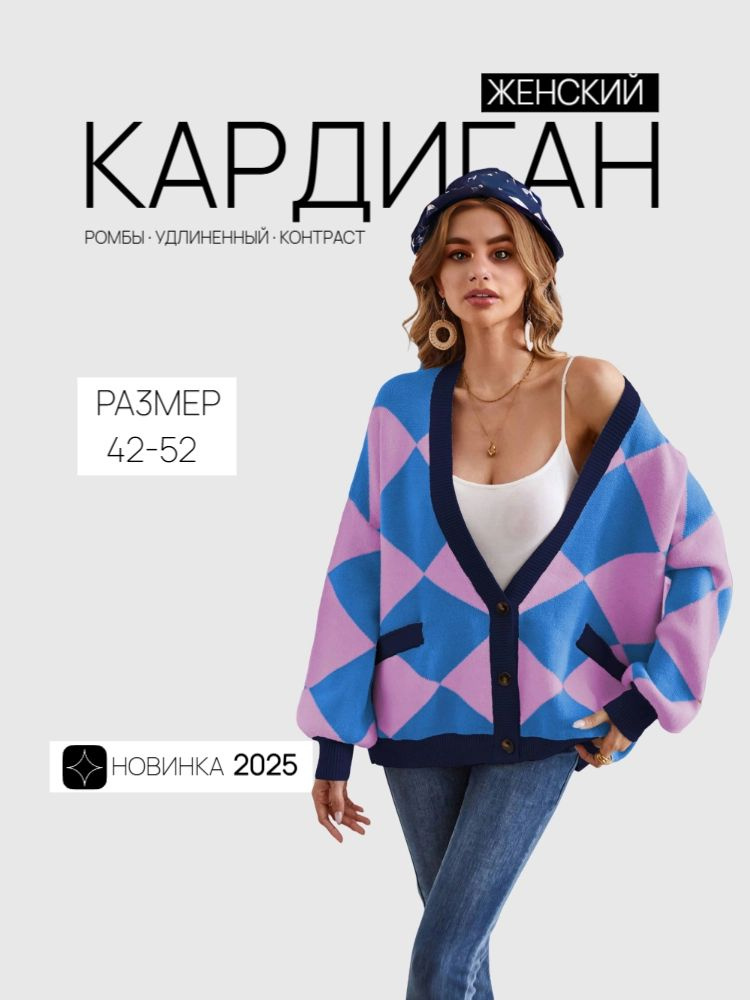 Кардиган KJS #1