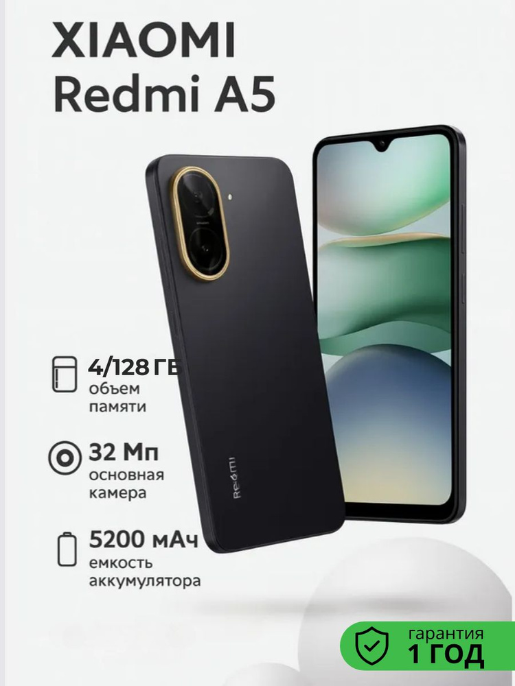 Xiaomi Смартфон Redmi A5 Ростест (EAC) 4/128 ГБ, Nano-SIM, черный #1