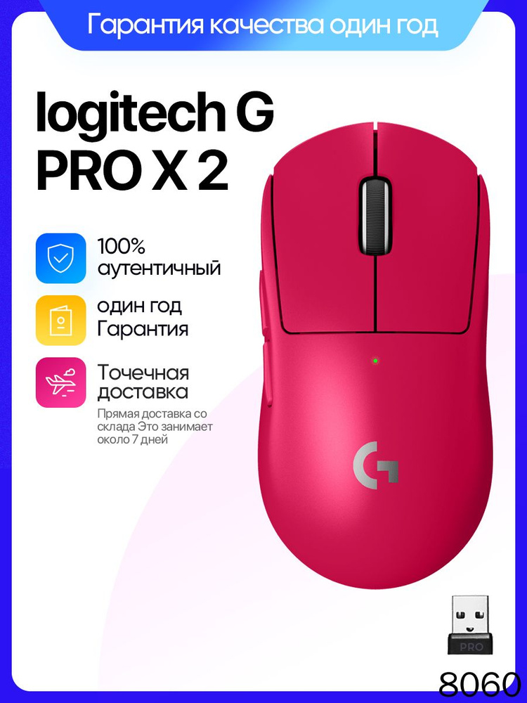 Logitech Superlight 2 купить на OZON по низкой цене