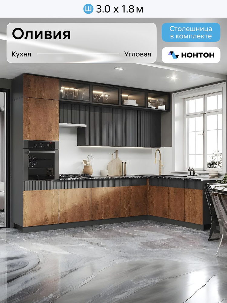 НОНТОН Кухонный гарнитур, ЛДСП ,300х180х249.9см #1