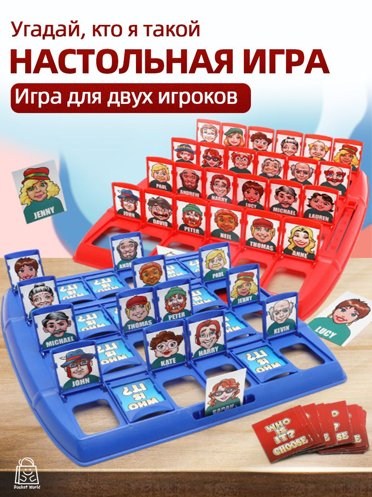 Угадай кто я / Настольные игры для детей и взрослых Лас Играс / Для двоих, кто я #1