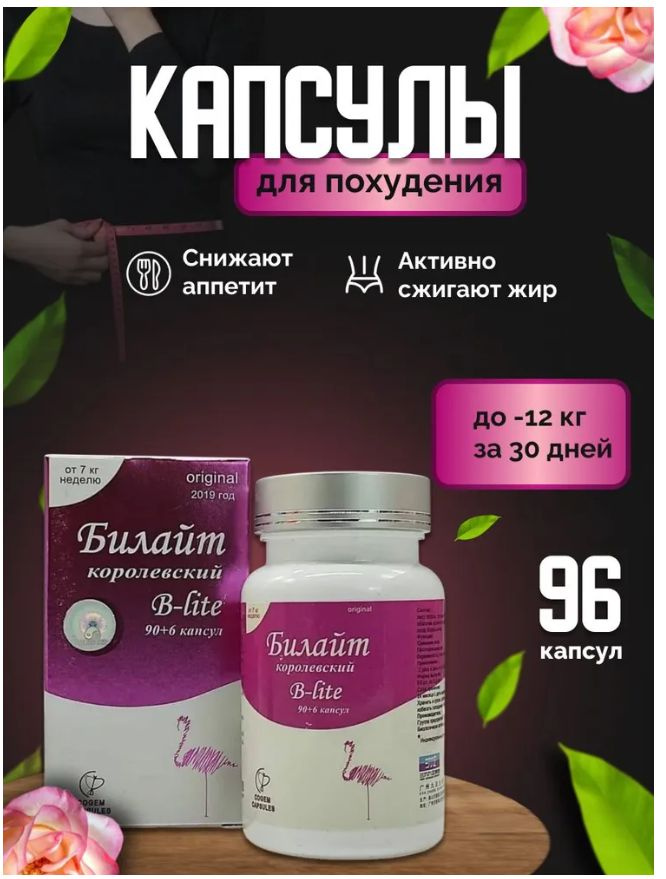 Жиросжигатель Королевский билайт в банке #1