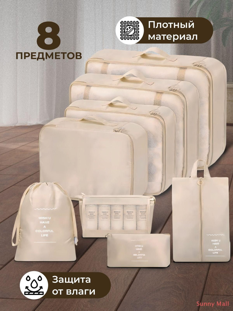 Портплед дорожный #1
