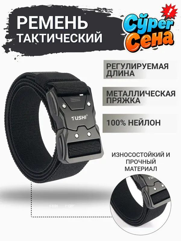 Ремень #1