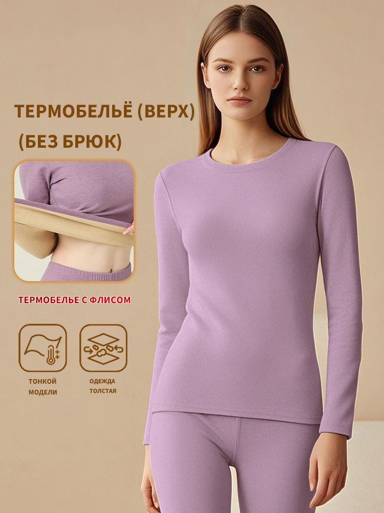Термолонгслив H&M BNYi #1