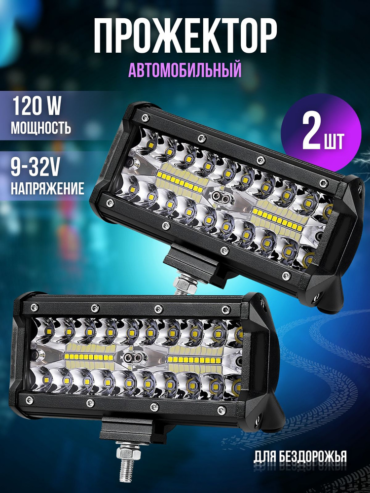 Фара противотуманная светодиодная "глазки" 2 режима бел/жел (ТАС 32 LED) к-т (ТехАвтоСвет)