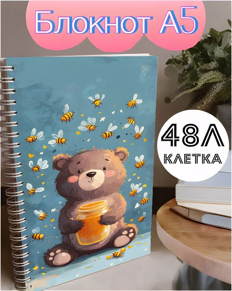Блокнот, листов: 48 #1