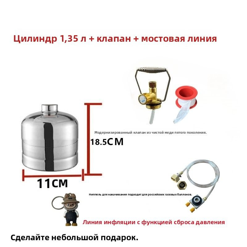 Пустой газовый баллон из нержавеющей стали для кемпинга на открытом воздухе 1,35 л #1