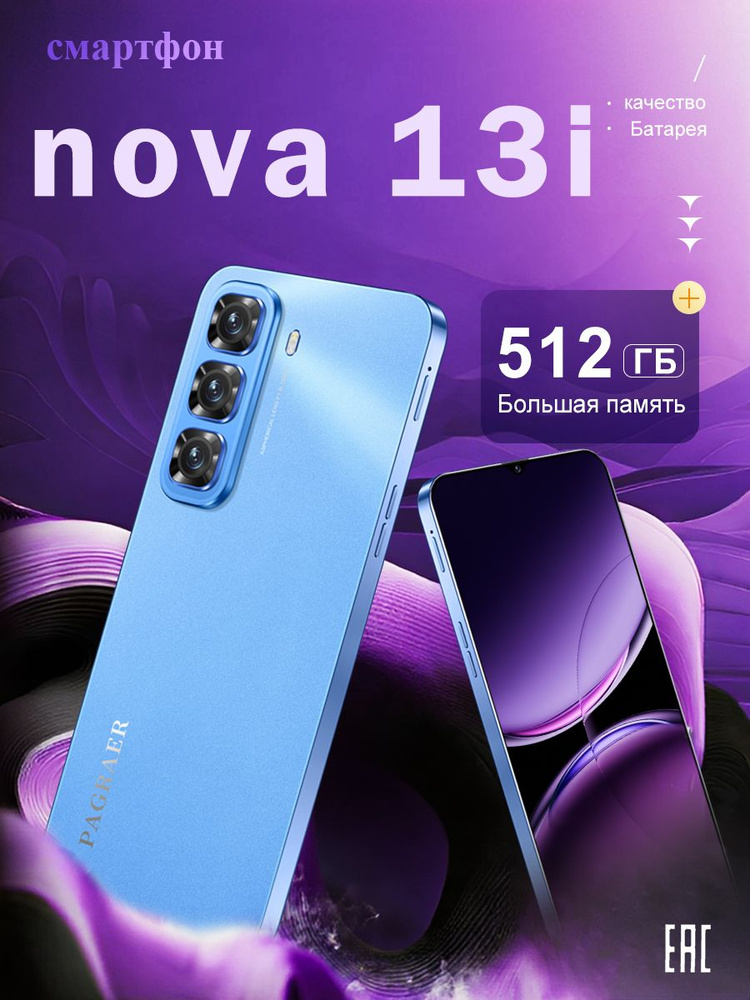 Смартфон HUAWIE nova 13i русская версия, сеть 4g, большой 6.5-дюймовый HD-экран, противоударная и водонепроницаемая #1