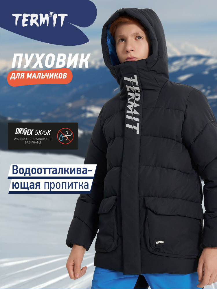 Пуховик Termit #1