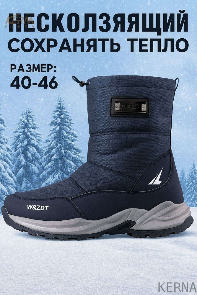 Дутики KERNA #1