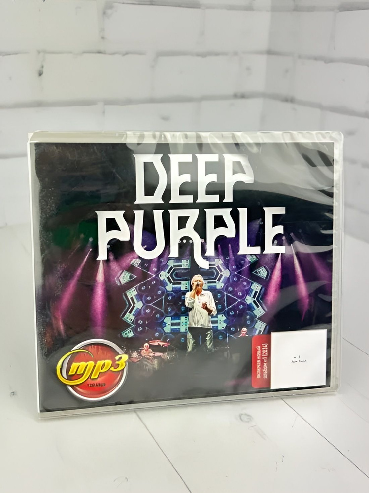 Deep Purple - мп3 диск #1