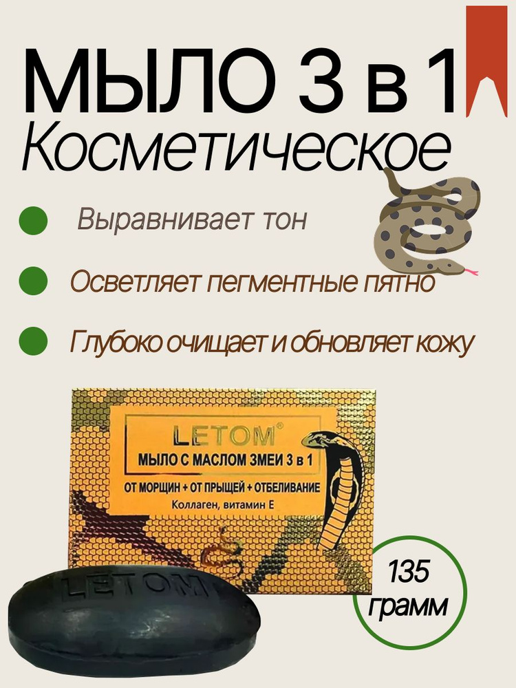 Твердое мыло #1