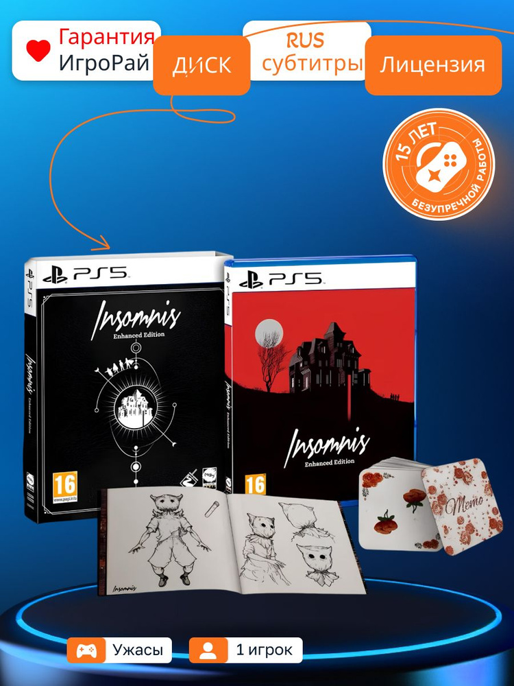 Игра Insomnis - Enhanced Edition (PS5, русские субтитры) #1
