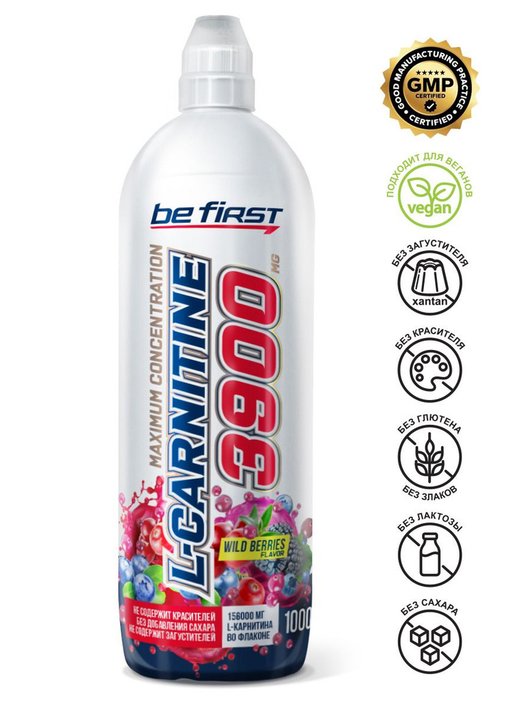 l carnitine для похудения отзывы Л карнитин для похудения жидкий концентрат Be First L Carnitine 3900 мг  1000 мл, лесные ягоды, для коррекции веса и снижения холестерина купить на  OZON по низкой цене (154421270)