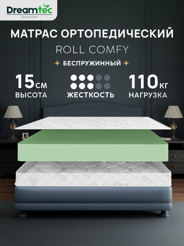 Dreamtec Матрас, Беспружинный, 135х200 см #1