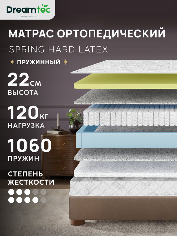 Dreamtec Матрас, Независимые пружины, 120х195 см #1